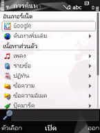 Nokia N78 - โนเกีย