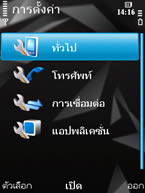 Nokia N78 - โนเกีย