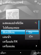 Nokia N78 - โนเกีย