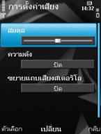 Nokia N78 - โนเกีย