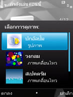 Nokia N78 - โนเกีย