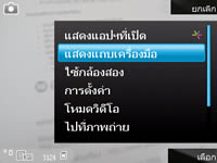 Nokia N78 - โนเกีย