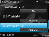 Nokia N78 - โนเกีย