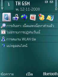 Nokia N79 - โนเกีย