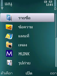 Nokia N79 - โนเกีย