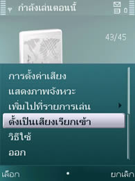 Nokia N79 - โนเกีย