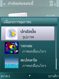 Nokia N79 - โนเกีย