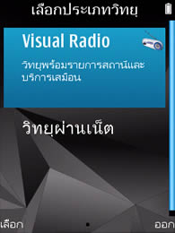 Nokia N79 - โนเกีย