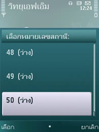 Nokia N79 - โนเกีย