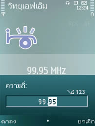 Nokia N79 - โนเกีย