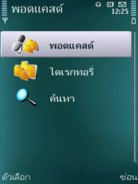 Nokia N79 - โนเกีย