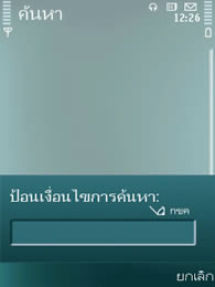 Nokia N79 - โนเกีย