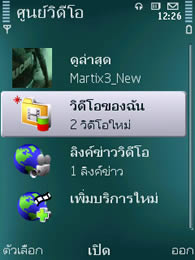 Nokia N79 - โนเกีย