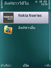 Nokia N79 - โนเกีย