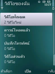 Nokia N79 - โนเกีย