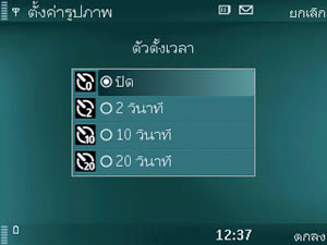 Nokia N79 - โนเกีย