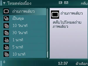 Nokia N79 - โนเกีย