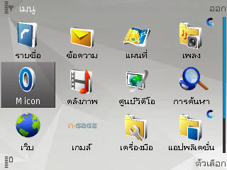 Nokia N82 - โนเกีย