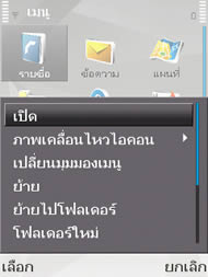 Nokia N82 - โนเกีย