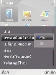 Nokia N82 - โนเกีย