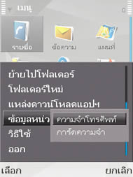 Nokia N82 - โนเกีย