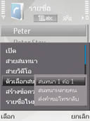 Nokia N82 - โนเกีย