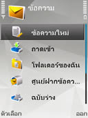 Nokia N82 - โนเกีย