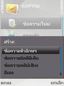 Nokia N82 - โนเกีย