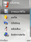 Nokia N82 - โนเกีย