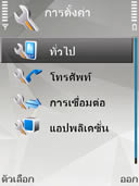 Nokia N82 - โนเกีย