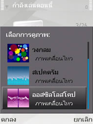 Nokia N82 - โนเกีย