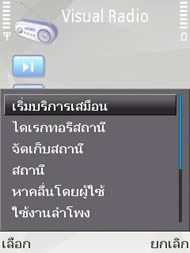 Nokia N82 - โนเกีย