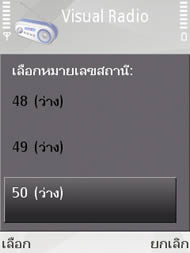 Nokia N82 - โนเกีย