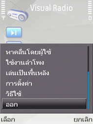 Nokia N82 - โนเกีย