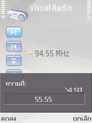 Nokia N82 - โนเกีย