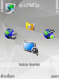 Nokia N82 - โนเกีย