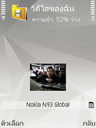 Nokia N82 - โนเกีย