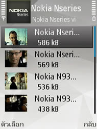 Nokia N82 - โนเกีย