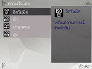 Nokia N82 - โนเกีย