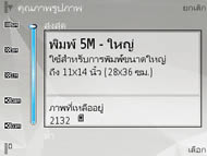 Nokia N82 - โนเกีย