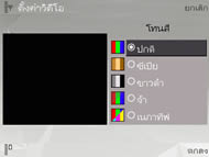 Nokia N82 - โนเกีย