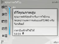 Nokia N82 - โนเกีย