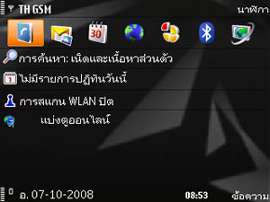 Nokia N96 - โนเกีย