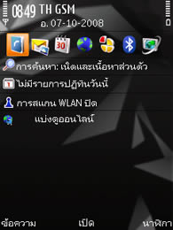 Nokia N96 - โนเกีย