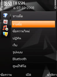 Nokia N96 - โนเกีย