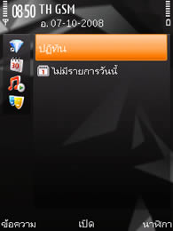 Nokia N96 - โนเกีย