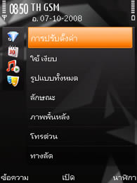 Nokia N96 - โนเกีย