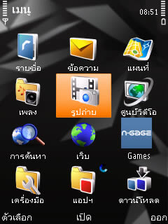 Nokia N96 - โนเกีย