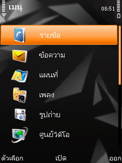 Nokia N96 - โนเกีย