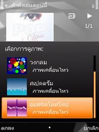 Nokia N96 - โนเกีย